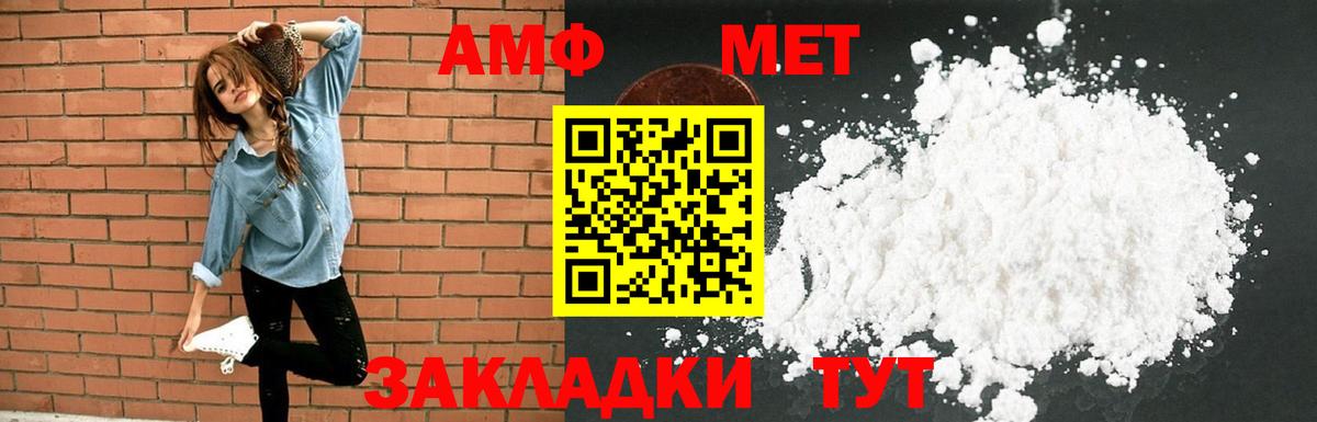 АМФ Premium Псков