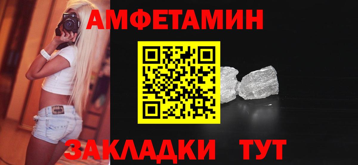 АМФЕТАМИН  Амфетамин 98%  Вход с VPN  Псков 