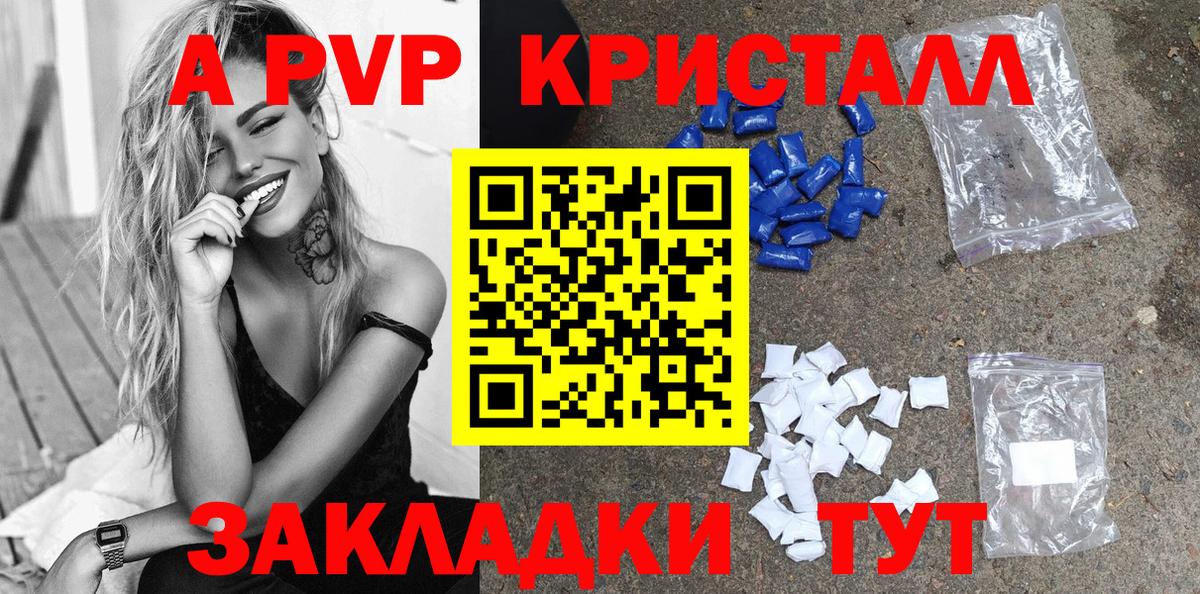 Alpha-PVP СК КРИС  Вход с VPN  Псков  Alfa_PVP VHQ 