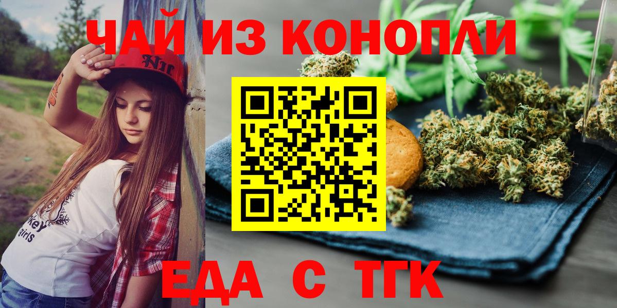 Печенье с ТГК марихуана Псков