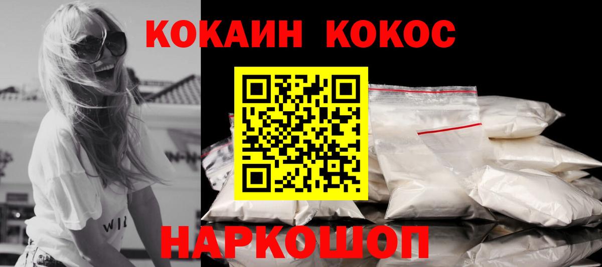 Кокаин Columbia  Кокаин 98%  Псков  Вход с VPN 