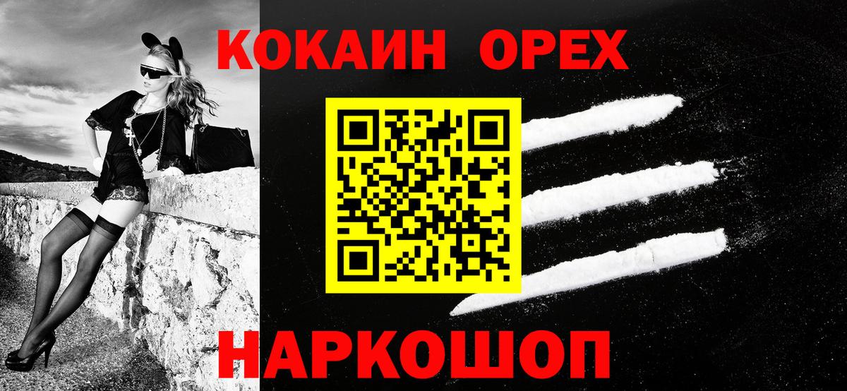 Кокаин Перу Псков