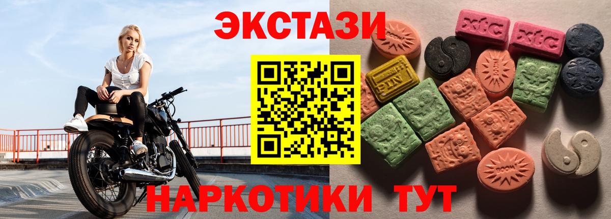 Ecstasy TESLA Псков