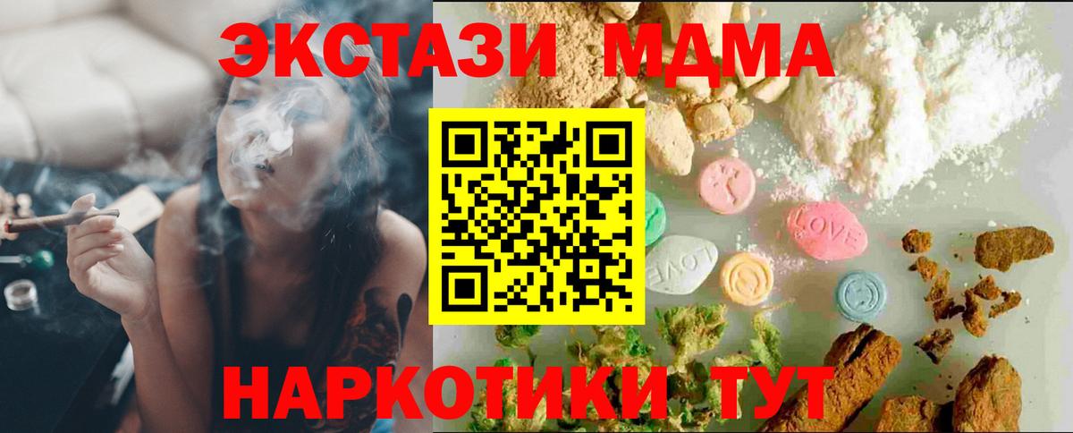 Ecstasy  Вход с VPN  Псков  ЭКСТАЗИ таблы 