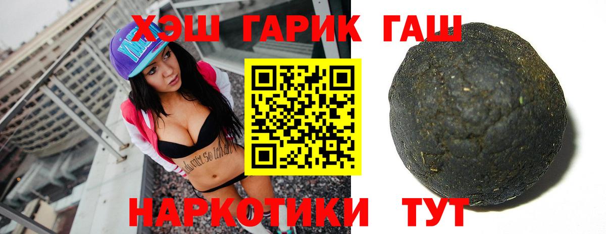 ГАШ гашик  Вход с VPN  ГАШИШ Изолятор  Псков 