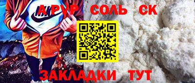 спайс Будённовск