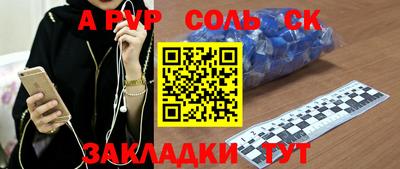 спайс Будённовск