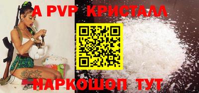 спайс Будённовск