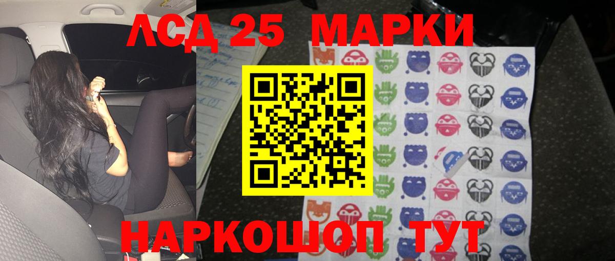 ЛСД экстази кислота Псков