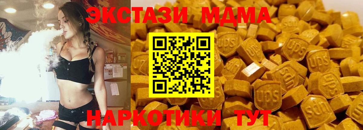 МДМА молли  Вход с VPN  MDMA  Псков  MDMA Molly 