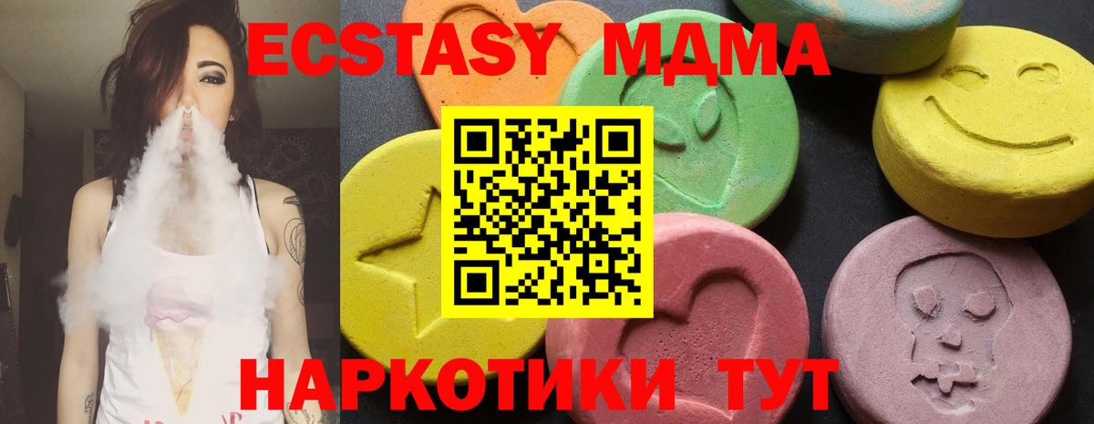MDMA кристаллы Псков