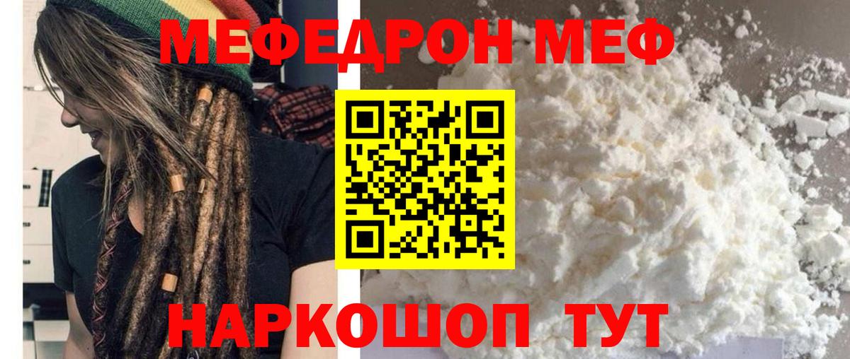 Мефедрон мяу мяу  omg зеркало  Псков  Вход с VPN  Меф мука  Мефедрон 