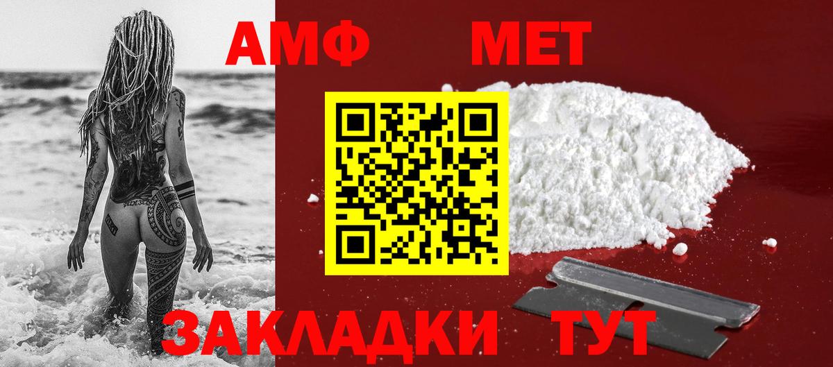 Метамфетамин мет Псков