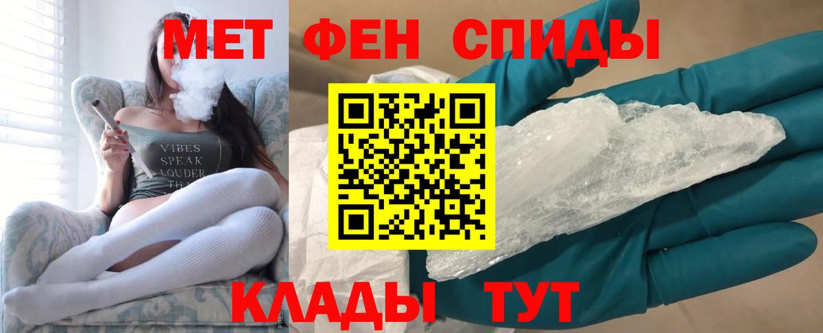 Метамфетамин Methamphetamine  Вход с VPN  Псков 